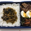 焼き鳥弁当 夫