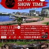 11月28日(日) 千葉みなと駅徒歩5分 スーパーカー１００台が集結！会場は ケーズハーバー