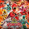 魔法戦隊マジレンジャー　第１・２話