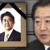 党首討論・定数削減（安倍晋三氏の反論）