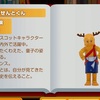 WiiUご当地鉄道♪奈良県ゆるキャラせんとくん！一緒に旅を楽しみました