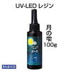 レジン液の種類に悩む