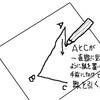 図形問題は自分で図を描いて考えよう