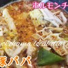 豊富なメニューに目移りランチ