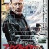 ブリックレイヤー（アーロン・エッカート主演のスパイアクション映画）