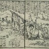 書籍/廿四孝（渓斎英泉）・13　王祥