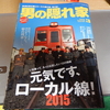 東京大混乱！ 狂った信号