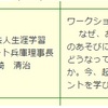 体験から経験へ