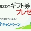 2016/3/17迄のハピタス「お友達紹介キャンペーン」は紹介元のエントリーが必要