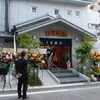 日暮里斎藤湯（新装開店）