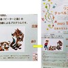 ピーターと狼　ピアノ演奏上田道子さん　～ワンコイン　チャペルコンサート　vol.6～