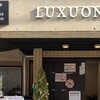 LUXUONE様のチャンネル文字