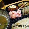 2016.2.9 お昼ご飯・夜ご飯