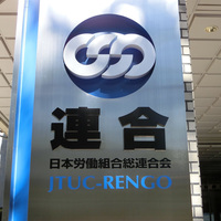 workinの組合大アンテナ