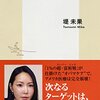 透析患者は殺せと言う長谷川豊の暴論にデータに基づいて反論してみる