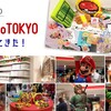 NintendoTOKYO(ニンテンドートーキョー)行ってきた！膨大なグッズに囲まれた夢の空間だった。。