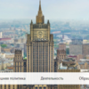 【なんだこれ】ロシア外務省が公文書を産経新聞に誤って発送！「産経新聞のインタビューには応じるな」