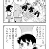 【4コマ漫画】台風のフー子【ドラえもん】
