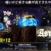 【ASTLIBRA ～mini外伝】＃12「着替えると数時間経つ」