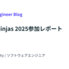 FlutterNinjas 2025参加レポート