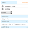 東京メトロからのポイント移行は大体5日辺りですね。