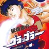 秋田書店まで（実質）半額セールだと…２正面作戦が３正面作戦になったわ…