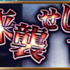 来襲せし古代兵器まとめ 18ニューイヤーイベント FFRK