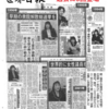 高市早苗、白々しくオオウソをつく
