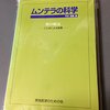 第26回：読み聞かせる際に気を付けていること