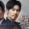 幕間番外  鎮魂  ドラマ&原作 感想・考察 その1