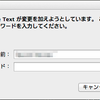 macからnfsマウントしてlinux(centos)のファイルをsublime textで保存/編集したときに困ったことメモ② - 一定時間経つと毎回パスワードを聞かれる(exportsのall_squash,anonuid,anongidで対応してみる)