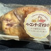 伊藤製パンのベーコンチーズマヨパンを喰らう！