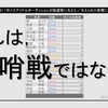 ボイスアイドルオーディションが総選挙に与えた／与えられた影響について考える