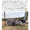 福知山公立大学野球部が廃部、京滋大学野球連盟からも退会
