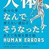 今月の読書日記