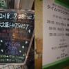 地獄のスリーマンライブ ライブレポ 