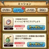 GWおでかけ...