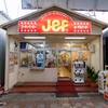 沖縄ローカル・バーガーと言えばココ！「JEF サンライズ那覇店」