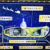 ＃スカイツリーのイルミネーション2024　①