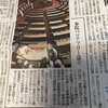 国会議事堂のバリアフリー。