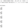 令和2年1月 一陸技「無線工学B」A-6