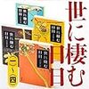 「世に棲む日日」を読んだ