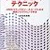 影響を受けた5冊