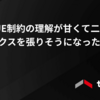 UNIQUE制約の理解が甘くて二重にインデックスを張りそうになった件