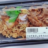 スーパーの『うなぎ』食べ比べ10選‼️オススメのお店をランキングで発表✨