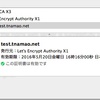 let's encrypt の証明書を作ってみた