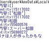 (*´ω｀)str型は不変なので新しくidentityができあがる