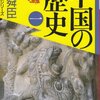 「大韓民国」の「正史」