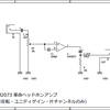 NJM2073 革命ヘッドホンアンプ