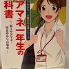 一問一答　居宅介護サービス費⭐︎ケアマネ一年生の教科書⭐︎